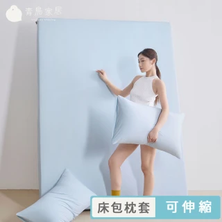 【青鳥家居】奶蓋冰冰涼感伸縮床包枕套組(任選1件)