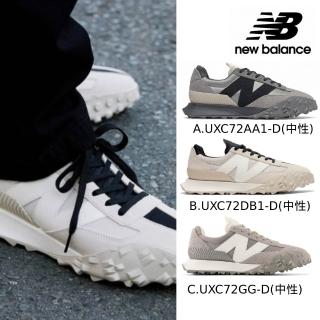 【NEW BALANCE】NB XC72復古鞋 UXC72AA1-D UXC72DB1-D