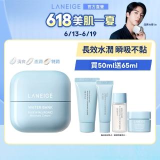 【LANEIGE 蘭芝】水酷修護保濕霜 50ml #水酷保濕霜(玻尿酸 修護霜 乳霜 敏感肌 臉部保養 官方直營)