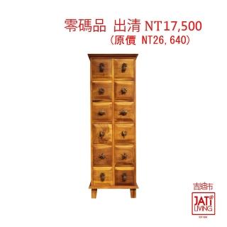 【吉迪市柚木傢俱】柚木造型把手12抽收納櫃 UNC1-09AM(收藏 省空間 層架 書架 展示架 抽屜 置物櫃)