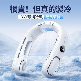 【OMG】五檔風速 冰瓷掛脖風扇 USB數顯頸掛風扇 涼感電風扇 隨身風扇(可攜帶上飛機)