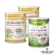 【有其田】有機20穀植物奶-芝麻無糖x2罐+原味微糖x1罐(芝麻粉/穀粉/即沖即食/全穀奶/中秋/燕麥月)