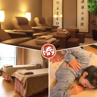 【再春健康生活館】6/29限搶!首推!!90分鐘全身筋絡指壓或30分鐘足體+身體60分鐘指壓二選一(假日不加價)