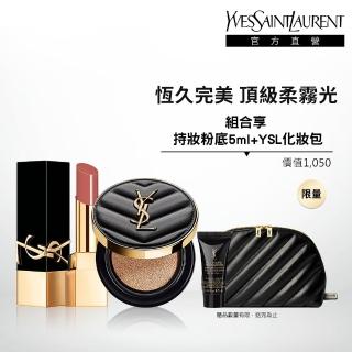 【YSL】官方直營 霧黑媚惑組(黑方管3g+全新皮革氣墊12g)
