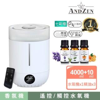 【Warm】上加水香薰機薰香機加濕器超音波負離子水氧機W-340T大霧量(來自澳洲進口的精油10mlx3瓶)