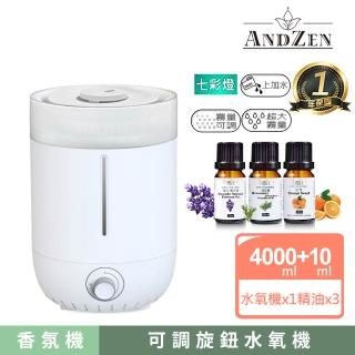 【Warm】上加水香薰機薰香機加濕器超音波負離子水氧機W-340大霧量(來自澳洲進口的精油10mlx3瓶)