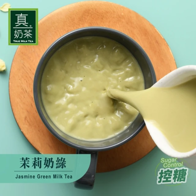 奶綠茶包