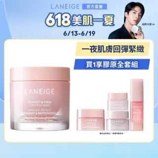 【LANEIGE 蘭芝】粉澎潤睡美人晚安面膜 60ml(晚安凍膜 緊緻 撫紋 膠原蛋白 官方直營)