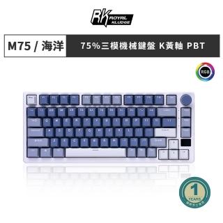 【RK ROYAL KLUDGE】M75 75% 藍牙三模無線機械鍵盤 海洋(熱插拔/K黃軸/RGB/中文/Gasket結構/OLED/旋鈕調整)