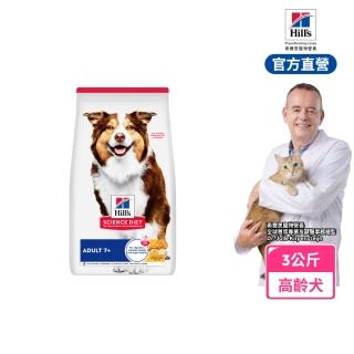 【Hills 希爾思】官方直營 高齡犬 雞肉 3公斤(狗飼料 狗糧 老犬)