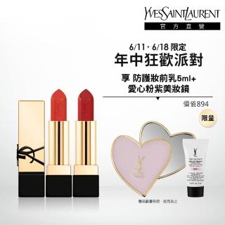 【YSL】官方直營 奢華緞面美唇2入組(緞面唇膏新色/任選2款)