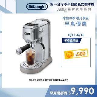 【Delonghi 迪朗奇】2025新機上市 半自動義式咖啡機EC890.M(冰鋒銀 預購於8/25起陸續出貨)