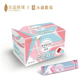 【吉品保健x永齡農場】益敏蔬酵-雙效益生凍30入 x1盒(共30條)