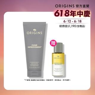 【ORIGINS 品木宣言】天生麗質粉美肌面膜75ml