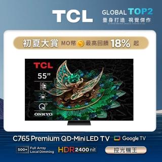 【TCL】55型 4K QD Mini LED 144Hz Google TV 量子智慧連網液晶顯示器-基本安裝(55C765)