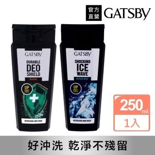 【GATSBY】男性勁爽沐浴露250ml(2款任選)