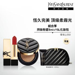 【YSL】官方直營 恆久完美緞面彩妝組(全新皮革氣墊+緞面唇膏新色)