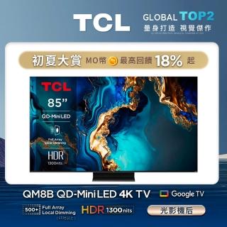 【TCL】85型 4K QD Mini LED 144Hz Google TV 量子智慧連網液晶顯示器-基本安裝(85QM8B)