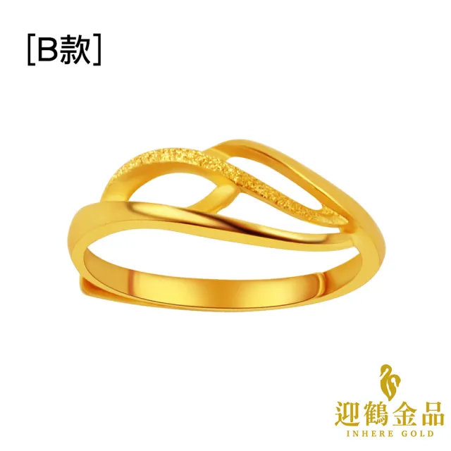【迎鶴金品】黃金9999時尚尾戒-泡泡流線 二選一(0.31錢 正負3厘)
