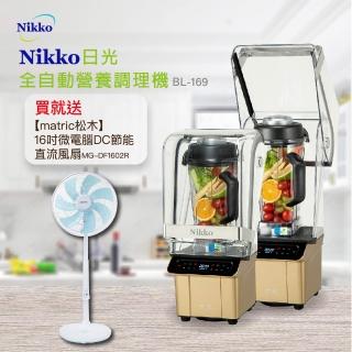 【NIKKO 日光】破壁加熱調理機-靜音旗艦款(BL-169)
