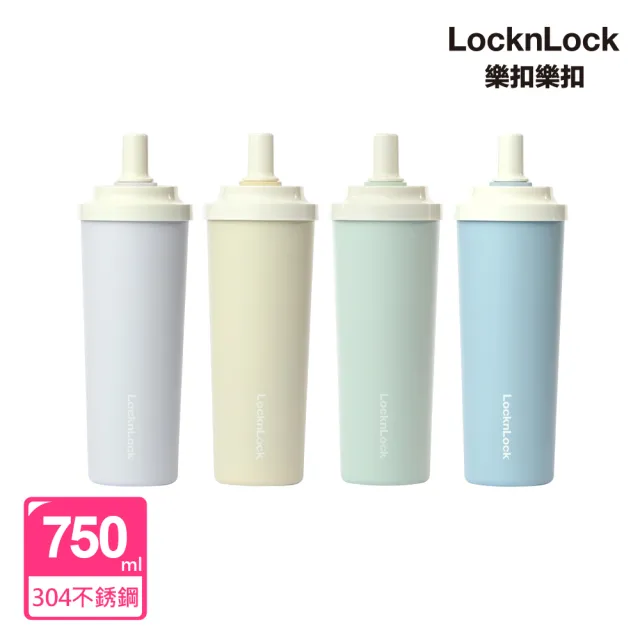 【LocknLock 樂扣樂扣】官方直營 SU SU不鏽鋼吸管杯 750ml(不鏽鋼/大容量/保溫保冰/手搖飲適用)