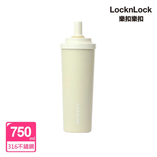 【LocknLock 樂扣樂扣】官方直營 SU SU不鏽鋼吸管杯 750ml(不鏽鋼/大容量/保溫保冰/手搖飲適用)