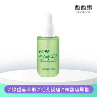 【SEXYLOOK 西西露】綠番茄毛孔緊緻水光精華35ml/仙人掌發光雙精萃30ml/果酸亮白精華30ml