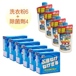 【酵素達人】酵素洗衣粉700g +還我清白 液態濃縮 洗衣槽去汙除菌劑(洗衣粉6 除菌劑4)
