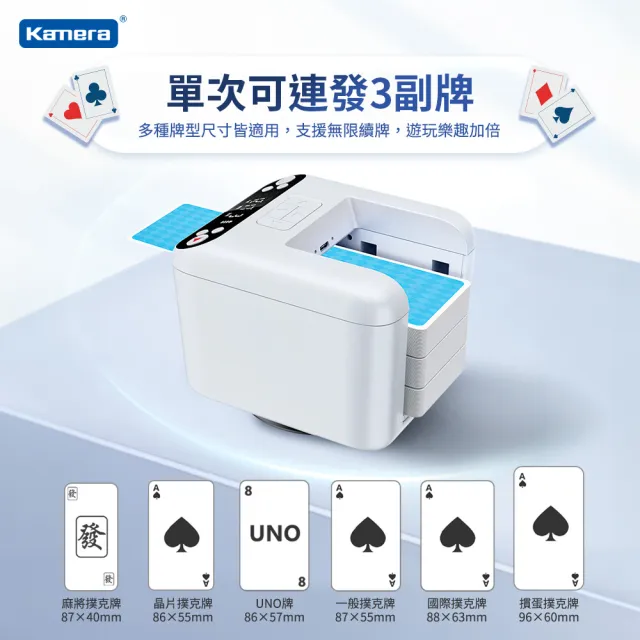 【Kamera 佳美能】撲克牌自動發牌機(T1 Lite)
