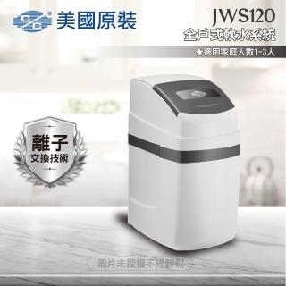 【C/C美國原裝】JWS120全戶式軟水系統/軟水機