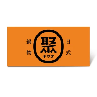 【聚日式鍋物】單人雪花豬套餐L $438(好禮即享券)
