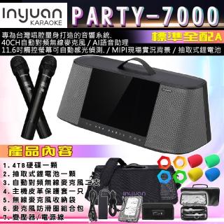 【音圓】PARTY-7000 手提式卡啦OK行動KTV標準全配A(含無線麥克風二支/4TB硬碟/鋰電池/皮套一隻)
