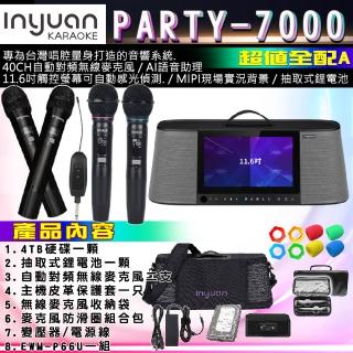 【音圓】PARTY-7000 手提式卡啦OK行動KTV超值全配A(含無線麥克風二支/4TB硬碟/鋰電池/皮套一隻)