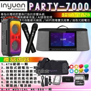 【音圓】PARTY-7000 手提式卡啦OK行動KTV超值全配B(含無線麥克風二支/4TB硬碟/鋰電池/皮套一隻)