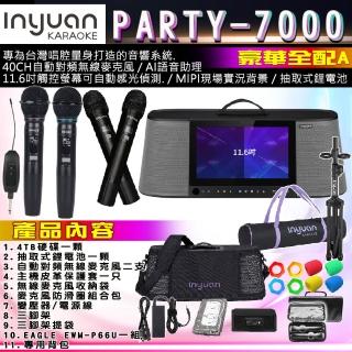 【音圓】PARTY-7000 手提式卡啦OK行動KTV豪華全配A(含無線麥克風二支/4TB硬碟/鋰電池/皮套一隻)