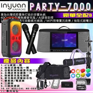 【音圓】PARTY-7000 手提式卡啦OK行動KTV豪華全配B(含無線麥克風二支/4TB硬碟/鋰電池/皮套一隻)