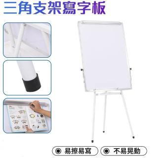 【宇耀】白板 三角支架白板 可升降折疊畫板 立式多功能寫字板(辦公培訓教學家用 磁性黑板 白板 告示板lmx)