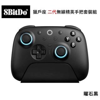 【8Bitdo】八位堂 Switch 副廠 獵戶座 二代無線精英手把套裝組(曜石黑)