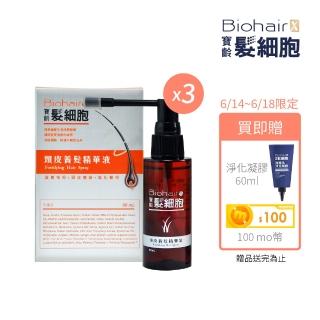【寶齡富錦】髮細胞頭皮養髮液/養髮精華液60mlx3入組(滋養毛根頭皮養髮 生髮液)