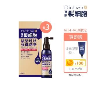 【寶齡富錦 PBF】髮細胞BiohairX 強健養髮液60mlx3入組(髮根營養管理 頭皮水 頭皮精華 頭皮護理 生髮液)