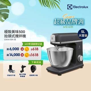 【Electrolux 伊萊克斯】極致美味500系列5L抬頭式攪拌機(E5KM1-501K)