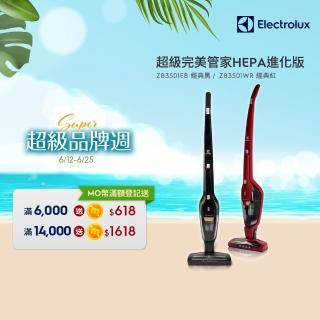 【Electrolux 伊萊克斯】超級完美管家吸塵器HEPA進化版-兩色任選(ZB3501EB/ZB3501WR)
