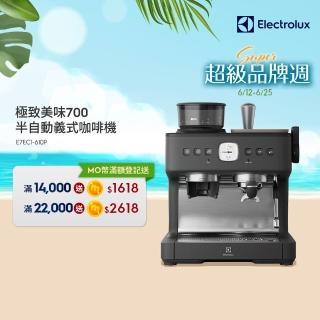 【Electrolux 伊萊克斯】極致美味700半自動義式咖啡機(E7EC1-610P)