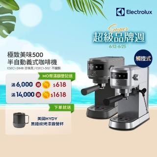 【Electrolux 伊萊克斯】極致美味500半自動義式咖啡機 兩色任選(E5EC1-51ST/E5EC1-51MB)