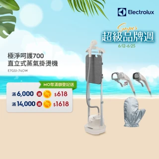【Electrolux 伊萊克斯】UltimateCare 700系列直立式掛燙機(E7GS1-74OW - 燕麥白)
