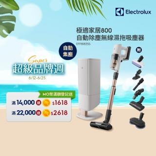 【Electrolux 伊萊克斯】極適家居800系列無線濕拖吸塵器-晨光白(EFP81835S)