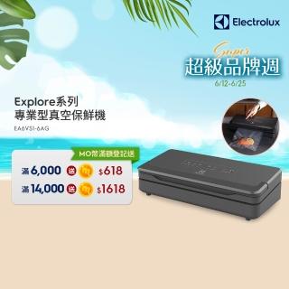 【Electrolux 伊萊克斯】專業型真空保鮮機 EA6VS1-6AG(含6公尺長保鮮捲1入)