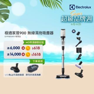 【Electrolux 伊萊克斯】極適家居900無線濕拖吸塵器 皓雪白(EFP91814WH)