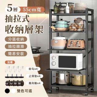 【Ashley House】全碳鋼高耐重抽拉式層板廚房隙縫置物電器架 五層-55寬(鐵架 收納架 廚房收納架 電器架)
