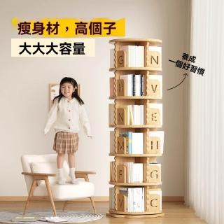 【匠俱】360度實木旋轉書架 6層大號46x46x190(旋轉書架 多層落地書櫃 置物架 收納架)